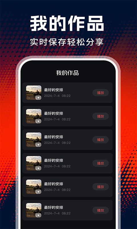 全民唱老歌官方版 全民唱老歌APP截图