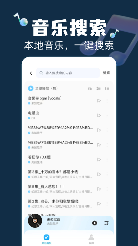 全民畅听音乐官方版 全民畅听音乐APP截图