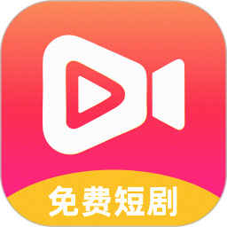 全民短剧