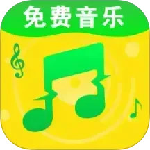 全民歌曲播放器 v1.0.1