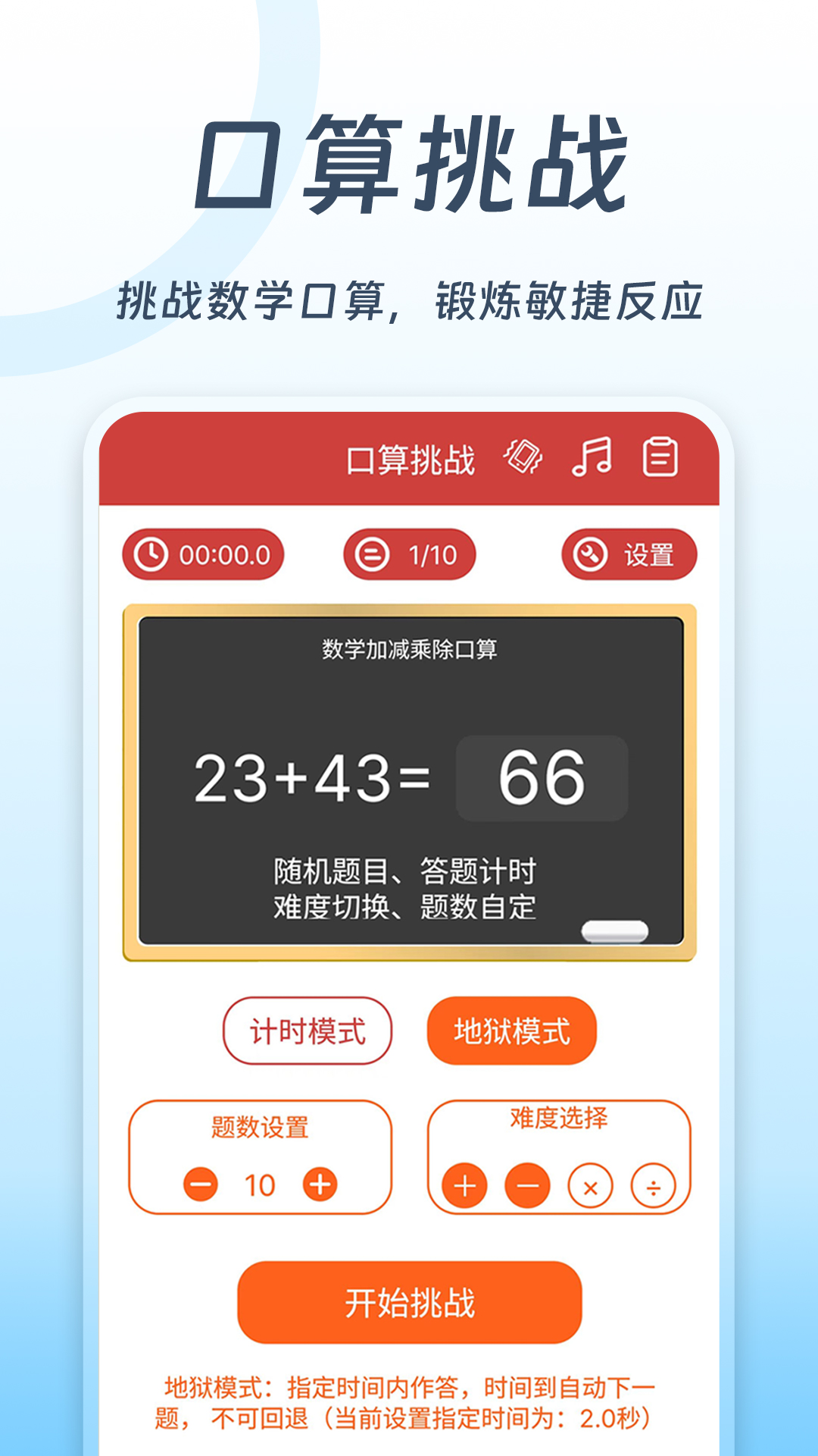 全民计算器下载介绍图