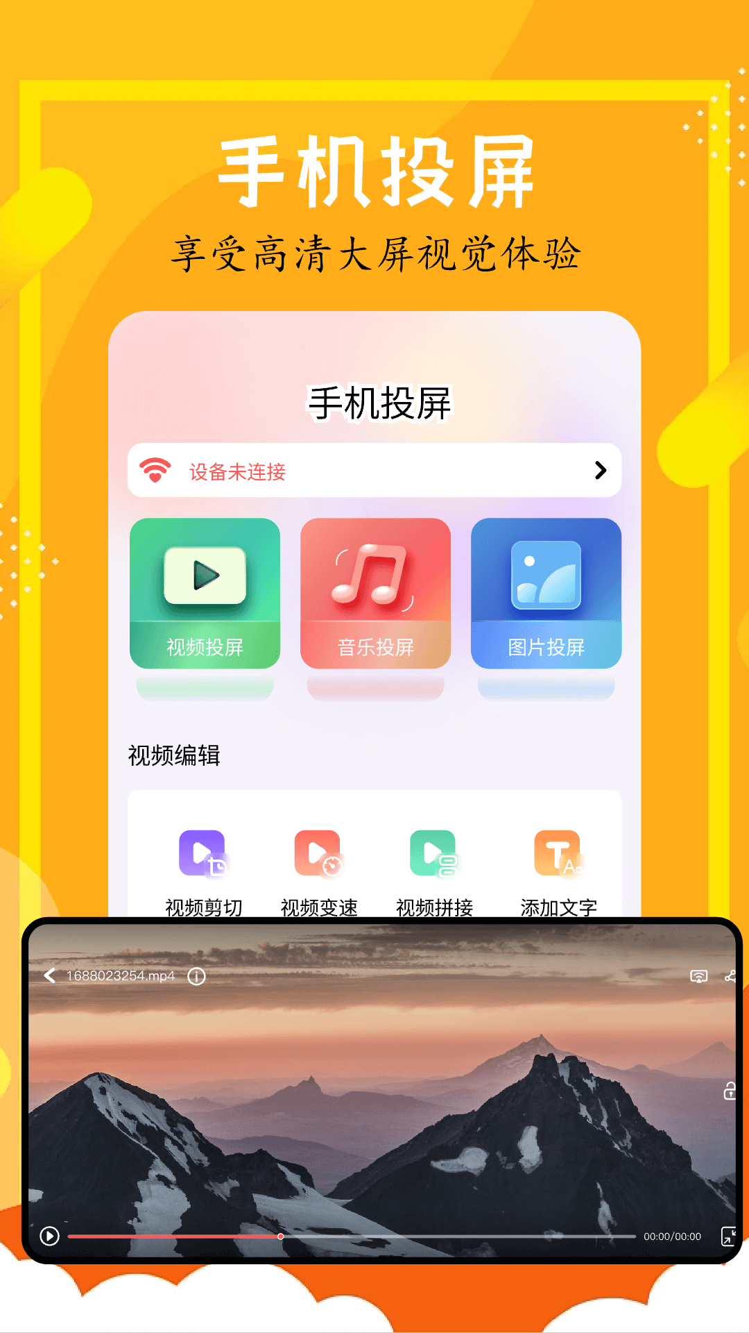 全民聚视下载介绍图