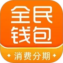 全民钱包 v8.2.0.0