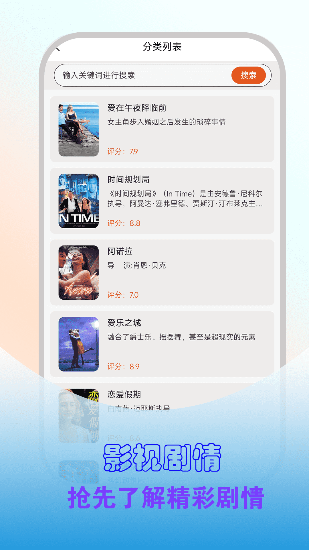 全能播放器下载介绍图