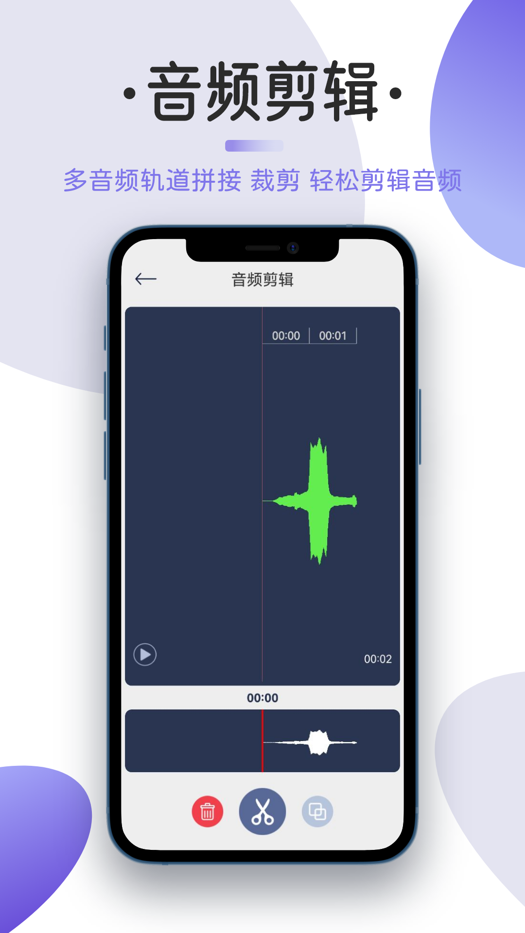 全能格式转换器app截图