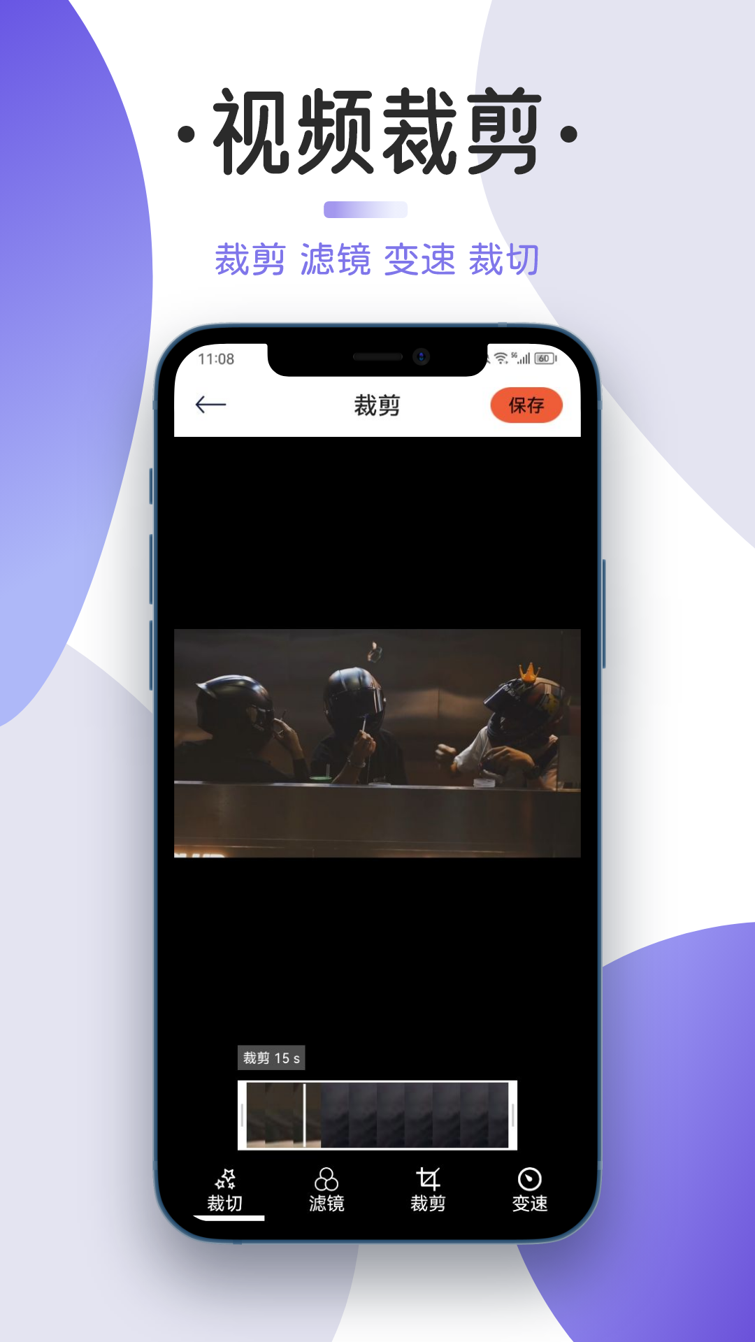全能格式转换器app截图