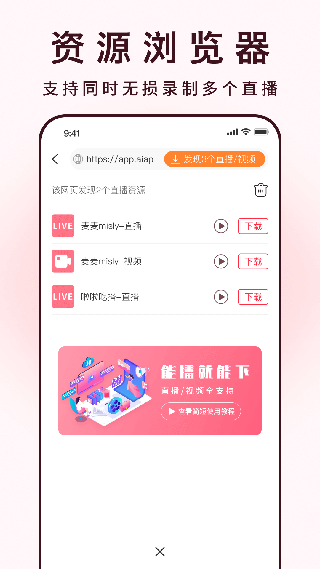 全能去水印下载介绍图