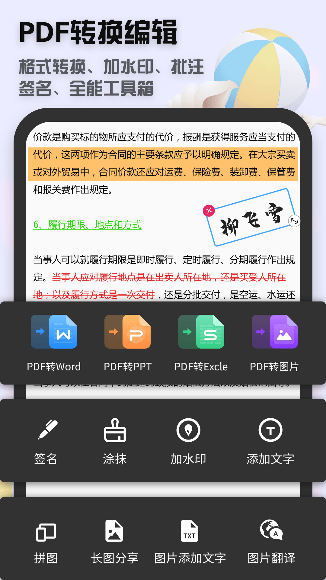 全能扫描王下载介绍图