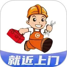 全能师傅