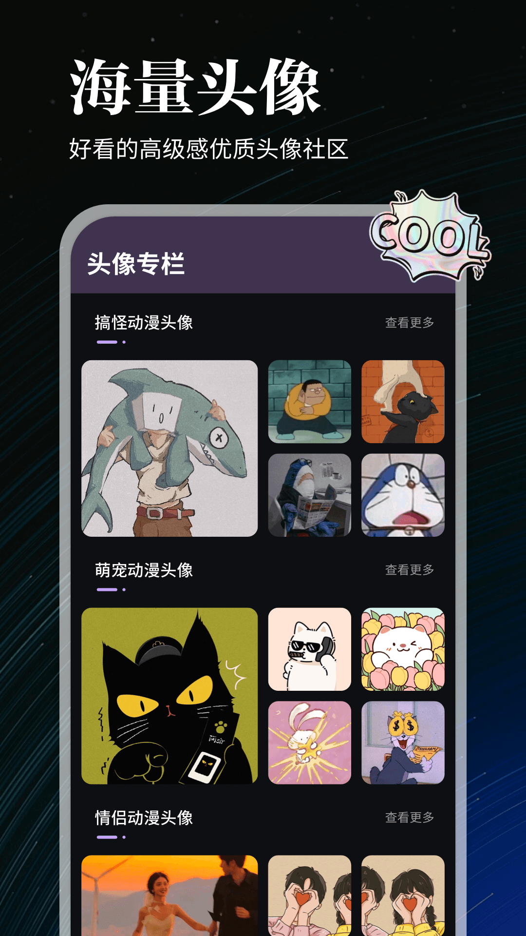 全能实况下载介绍图