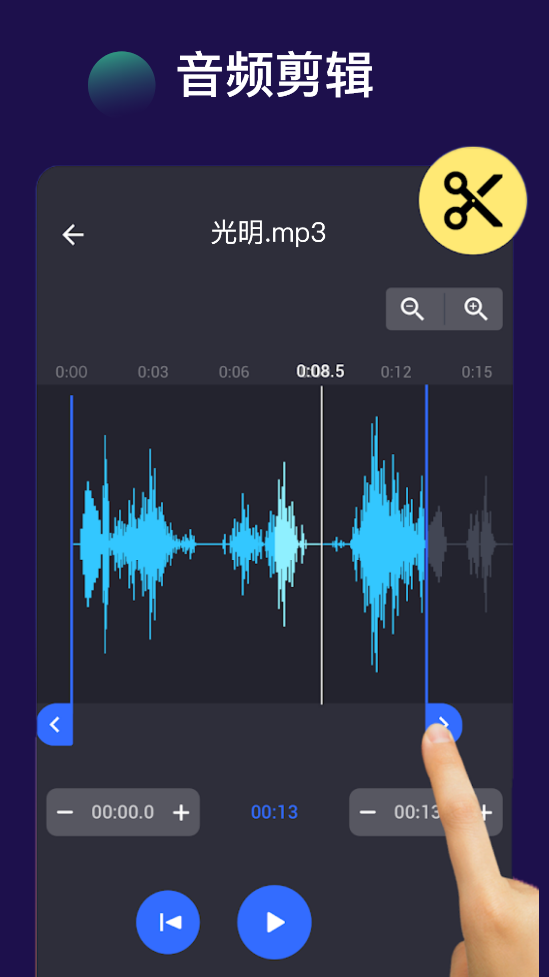 全能视频音频转换器app截图