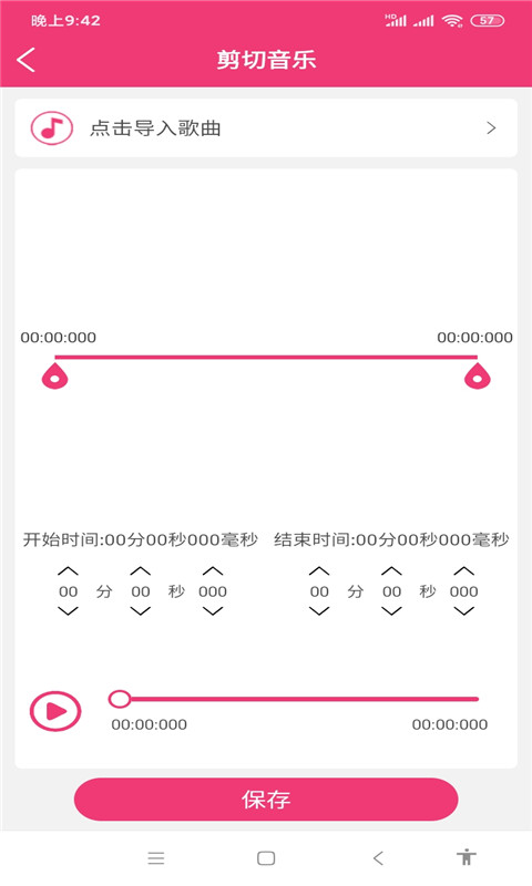 全能视频音乐剪辑大师下载介绍图