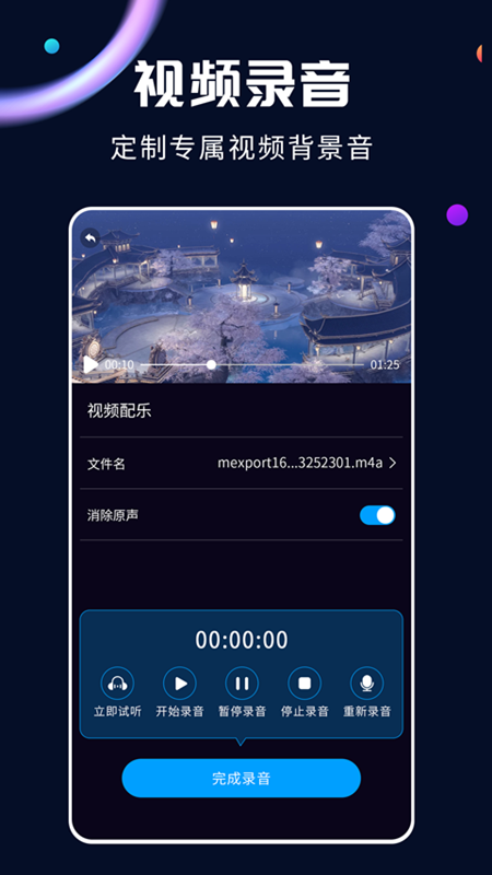 全能视频转换器下载介绍图
