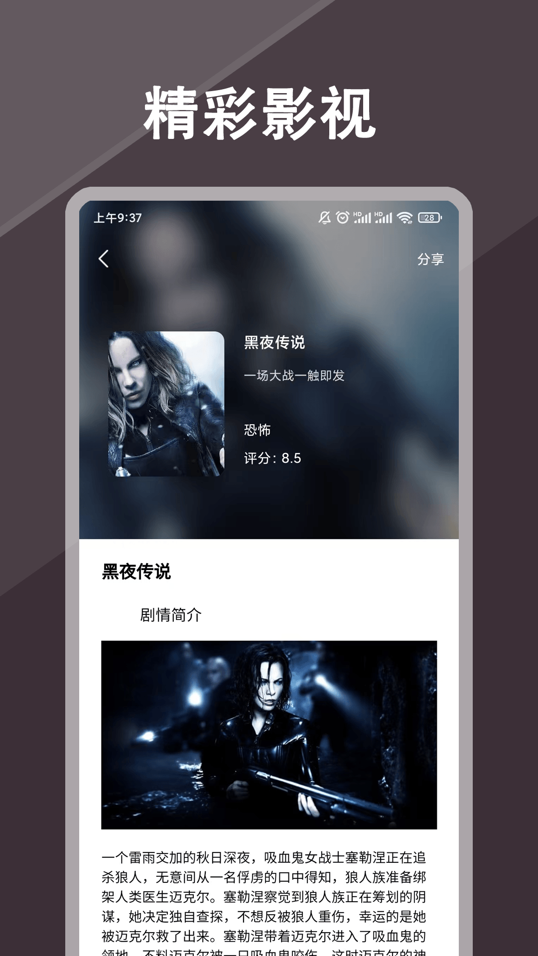 全能影视下载介绍图