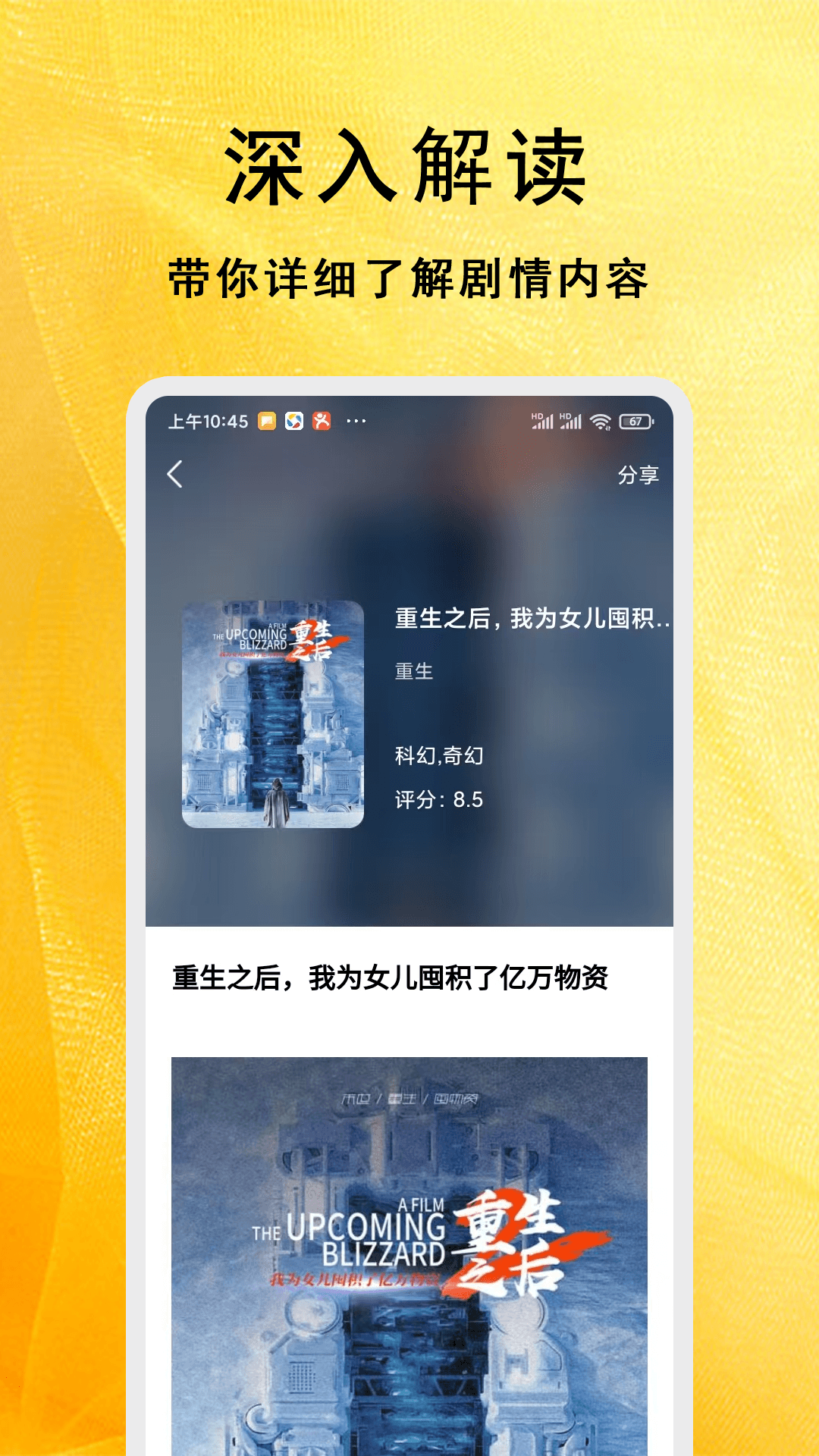 全能影视多多下载介绍图