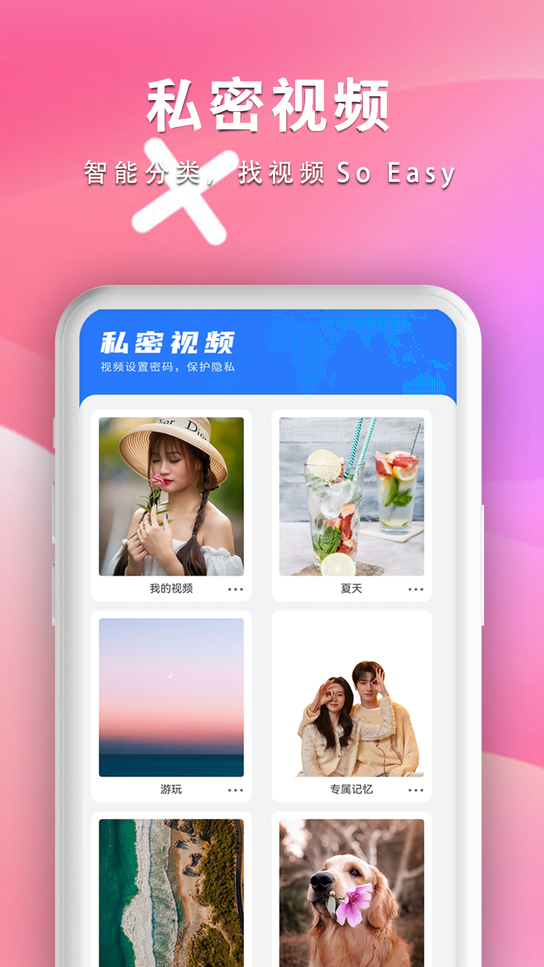 全能影音播放器app截图