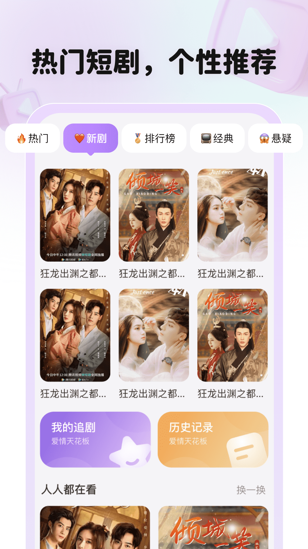 全平台短剧刷不停下载介绍图