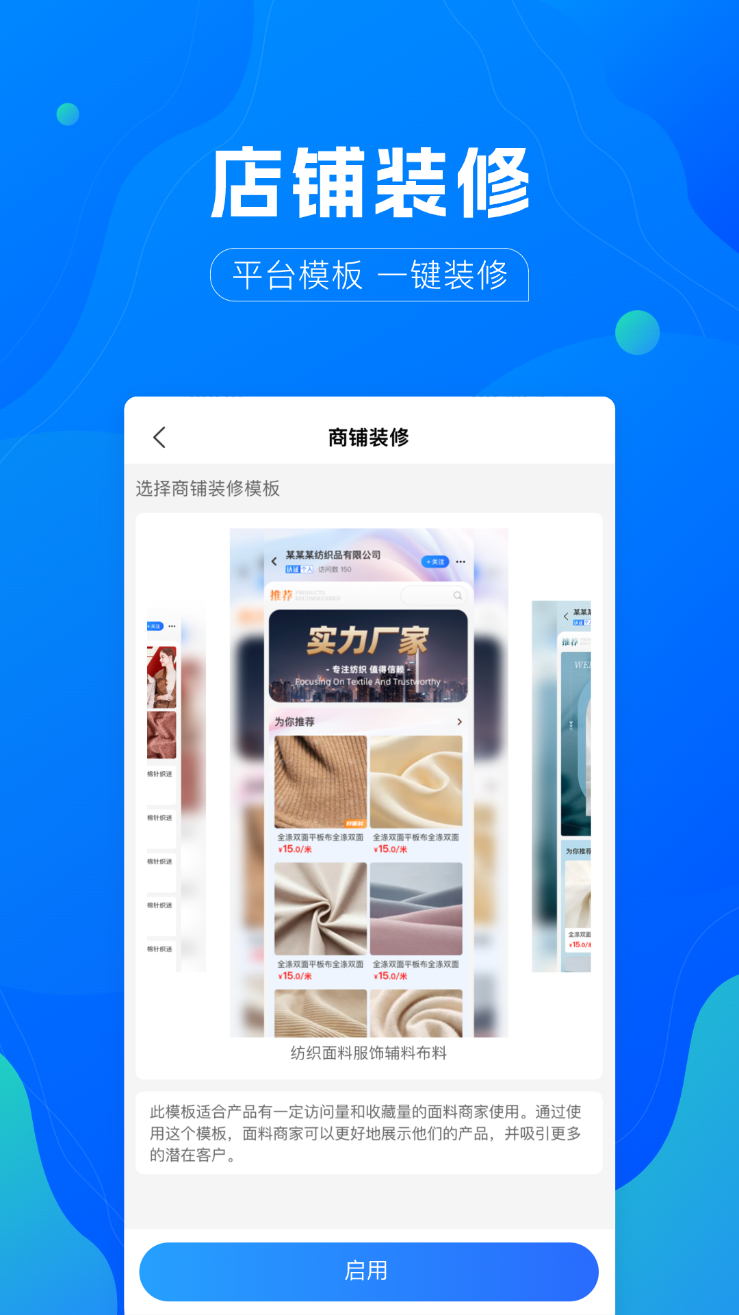 全球纺织网app截图