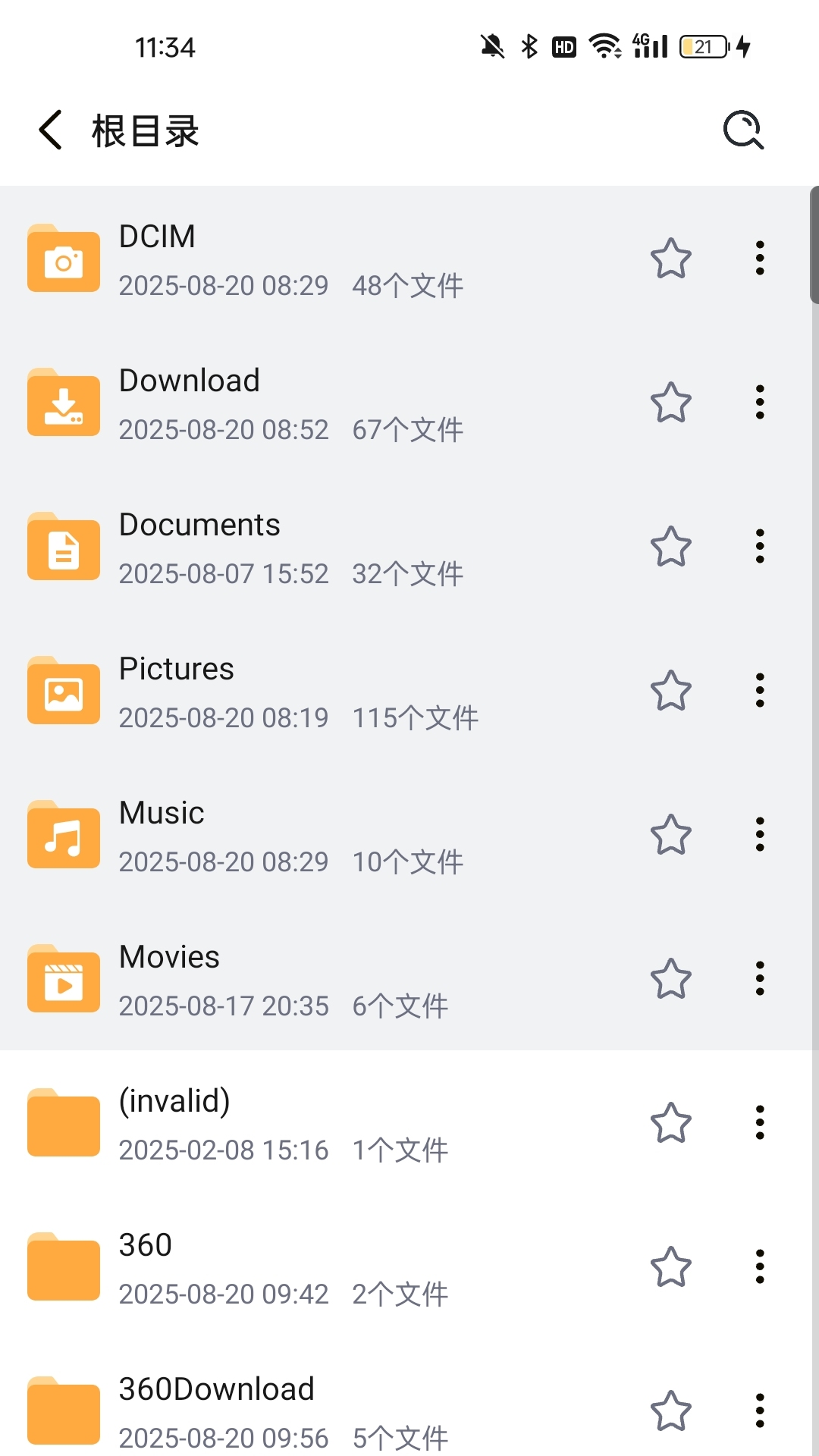 全文件管理器官方版 全文件管理器APP截图