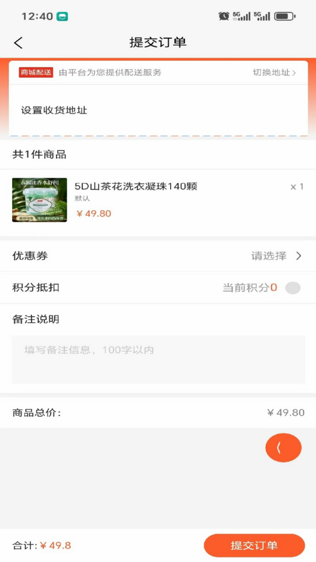 全域购下载介绍图