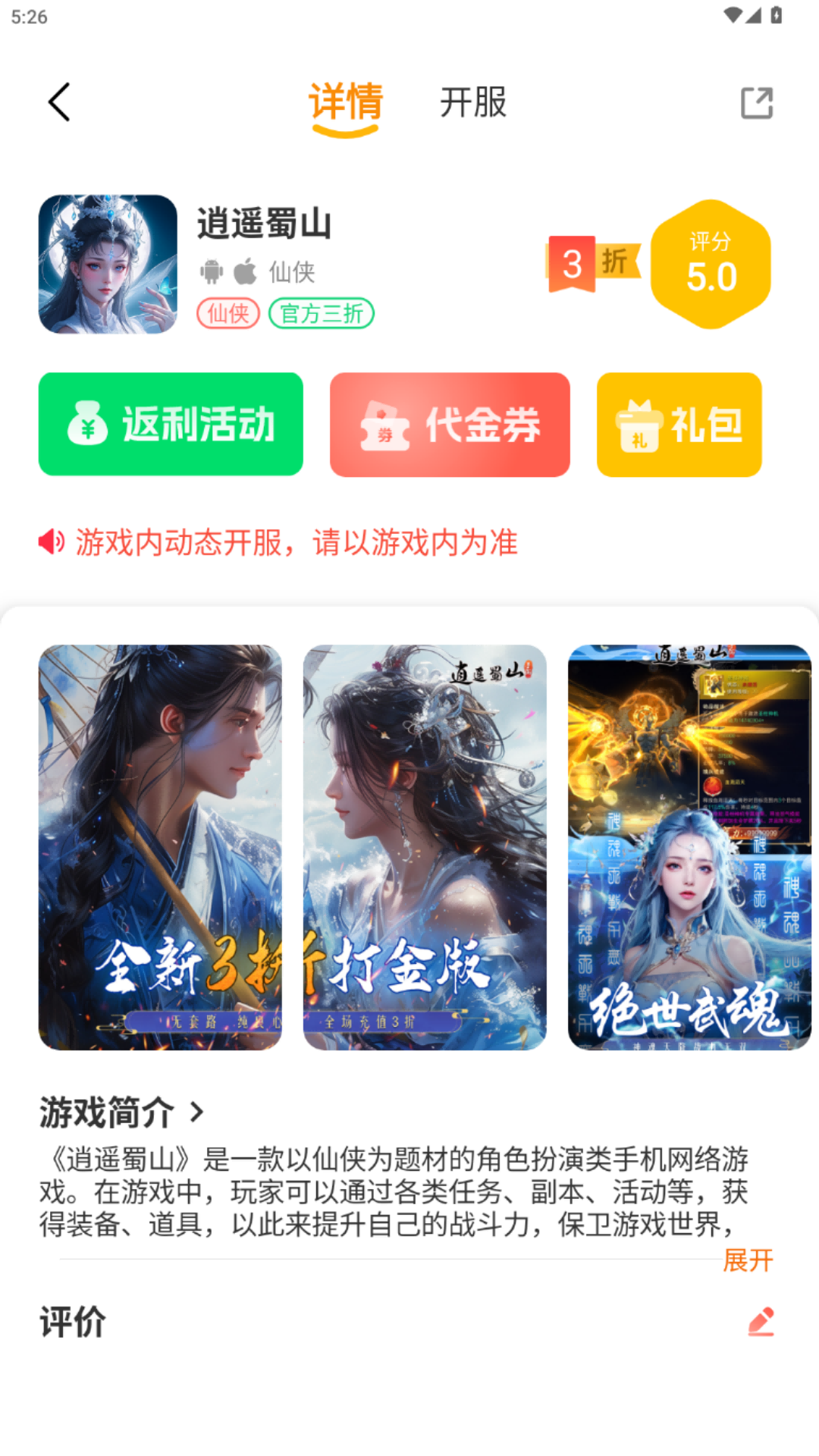 趣次元下载介绍图