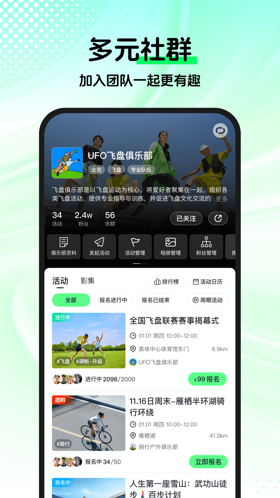 趣动WillGo官方版 趣动WillGoAPP截图