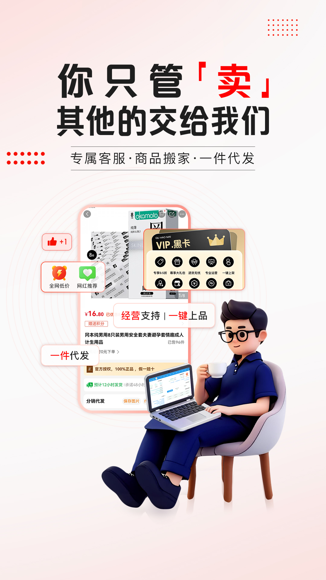趣好卖下载介绍图