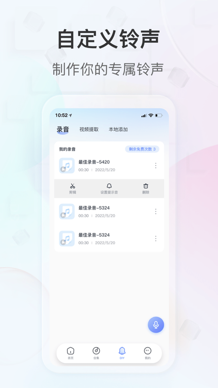 趣铃下载介绍图