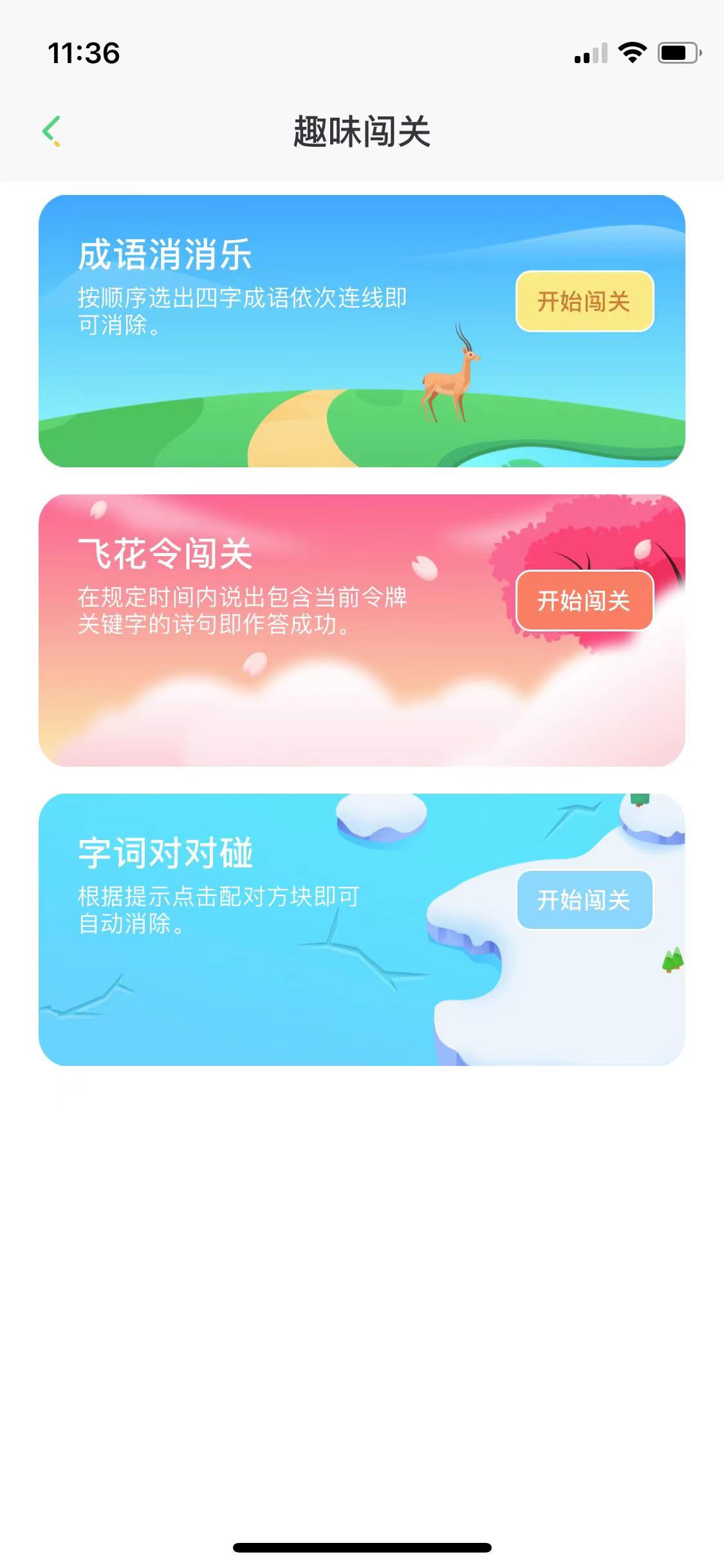 群阅书声官方版 群阅书声APP截图