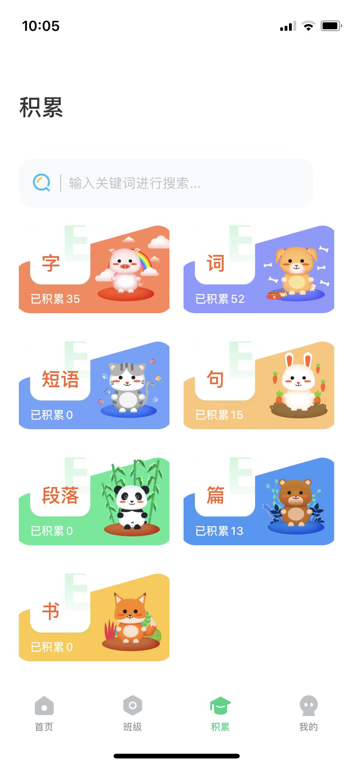 群阅书声官方版 群阅书声APP截图