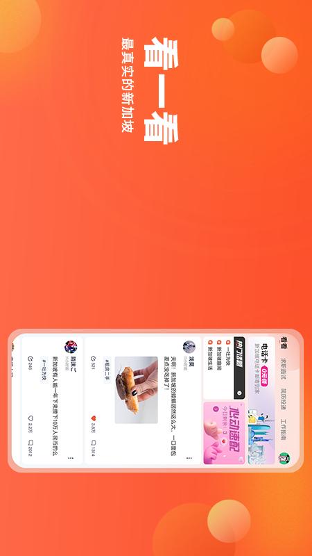 去狮城下载介绍图