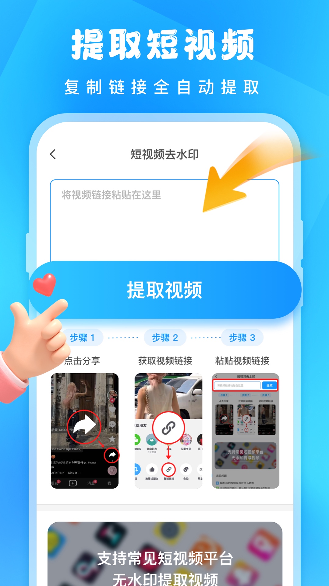 去水印app截图