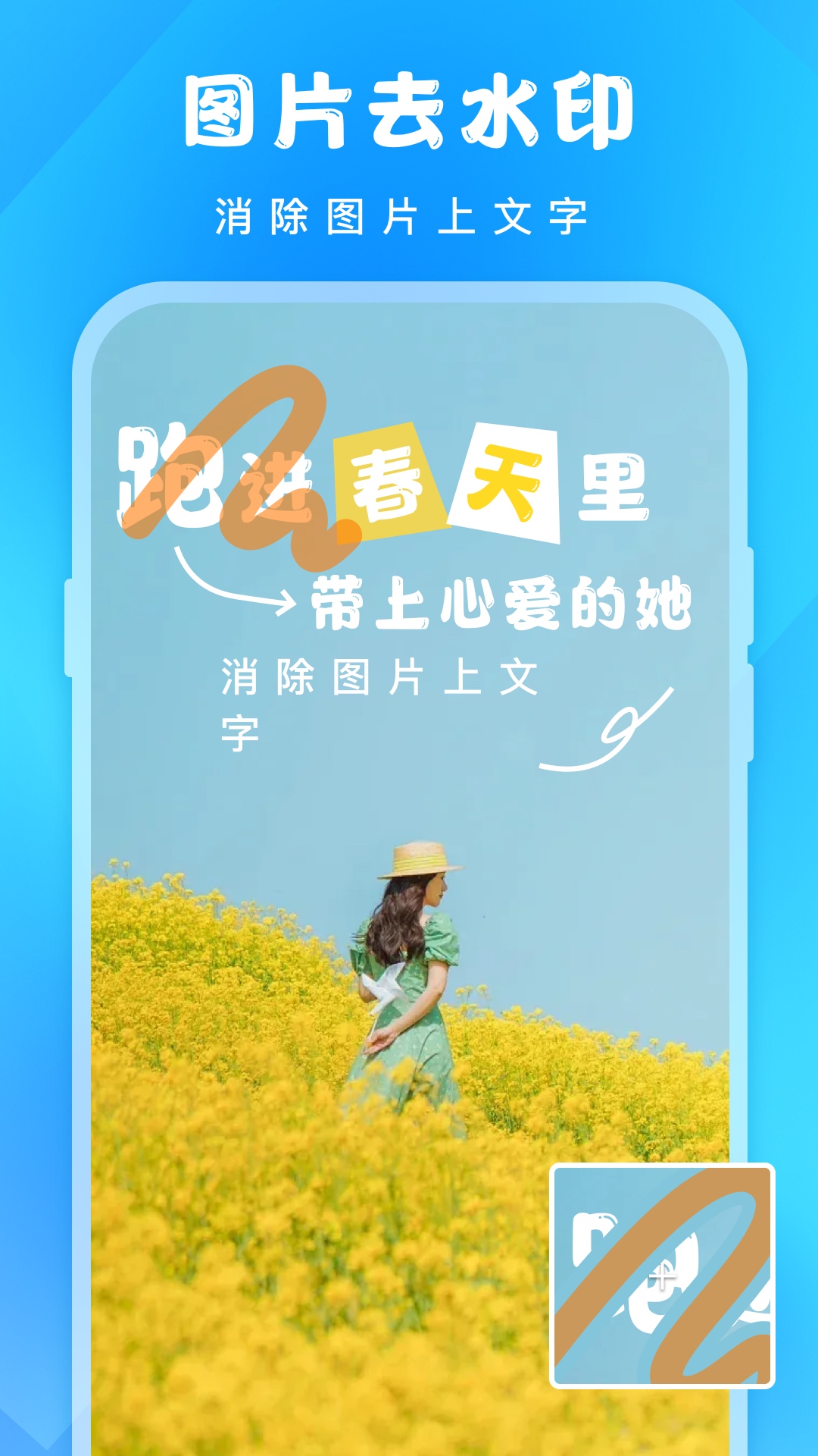 去水印app截图