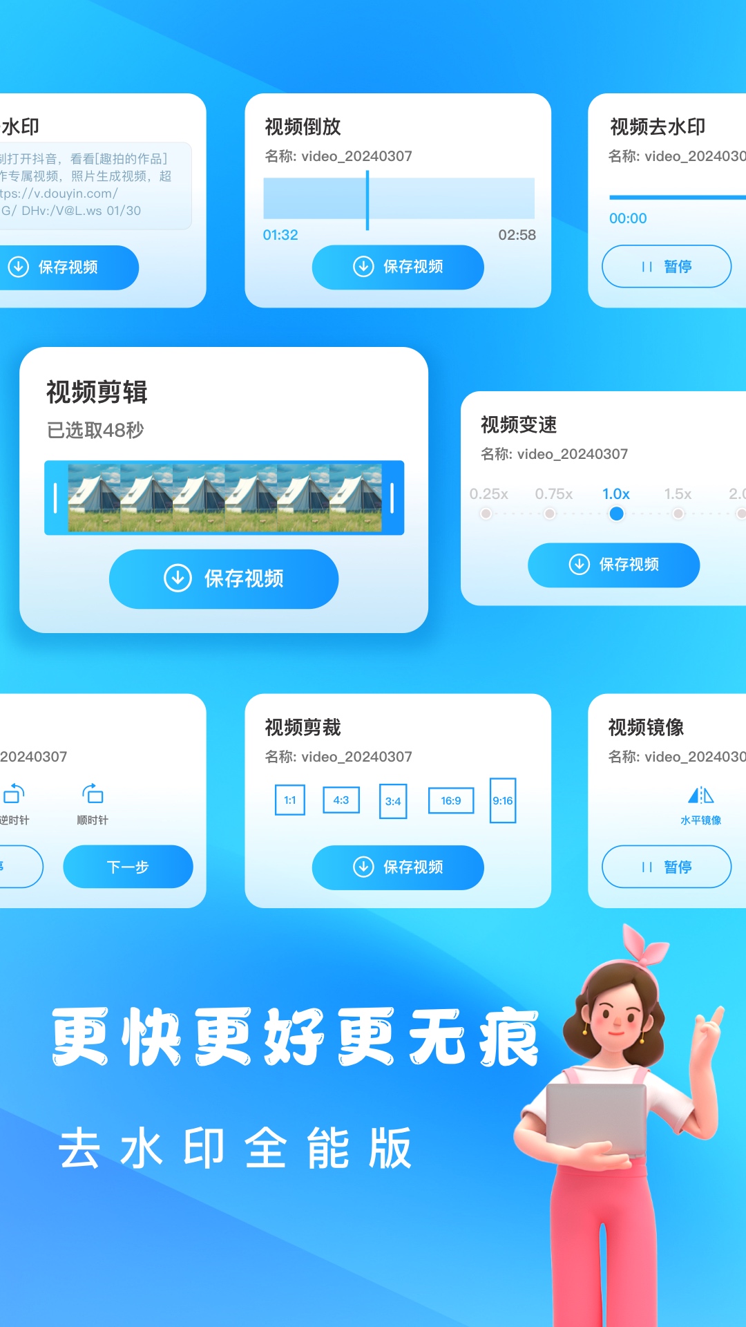 去水印app截图