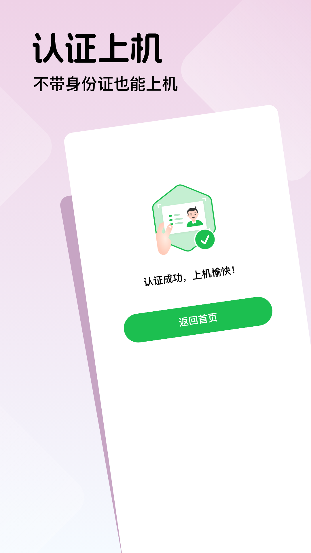 趣网咖下载介绍图