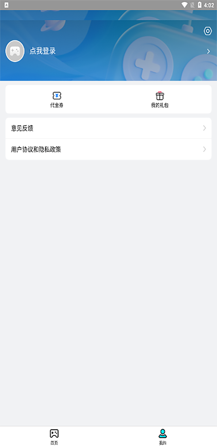 趣玩手游盒子官方版 趣玩手游盒子APP截图