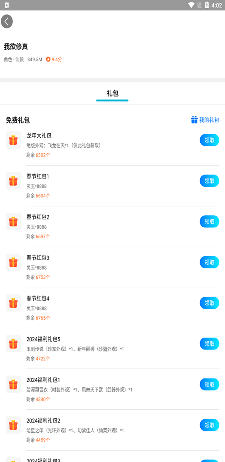 趣玩手游盒子官方版 趣玩手游盒子APP截图