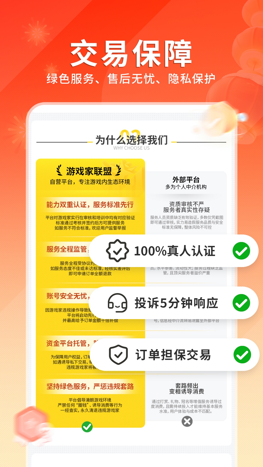 RankRank下载介绍图