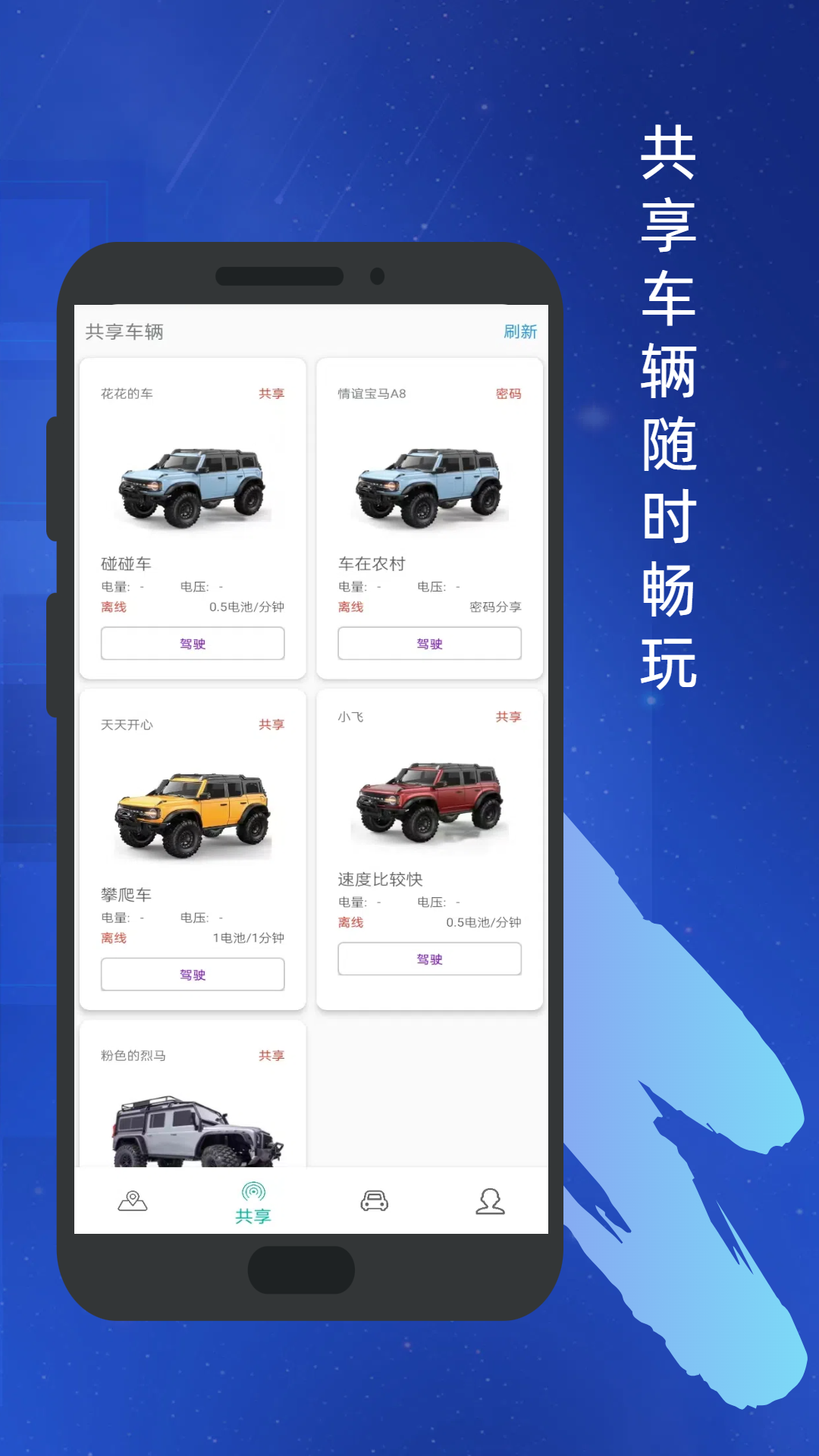 RC物联下载介绍图