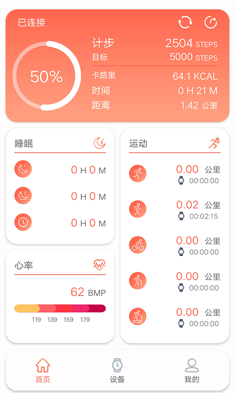 RDFitapp截图