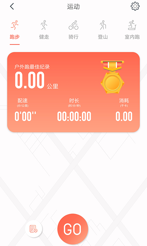 RDFitapp截图