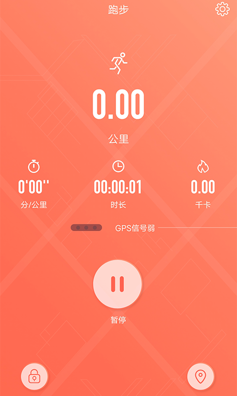 RDFitapp截图