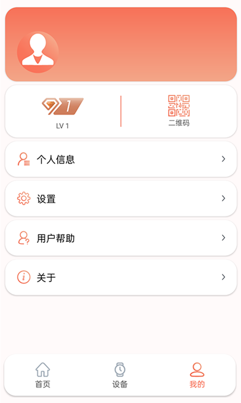 RDFitapp截图