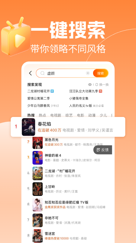 热门短剧大全app截图
