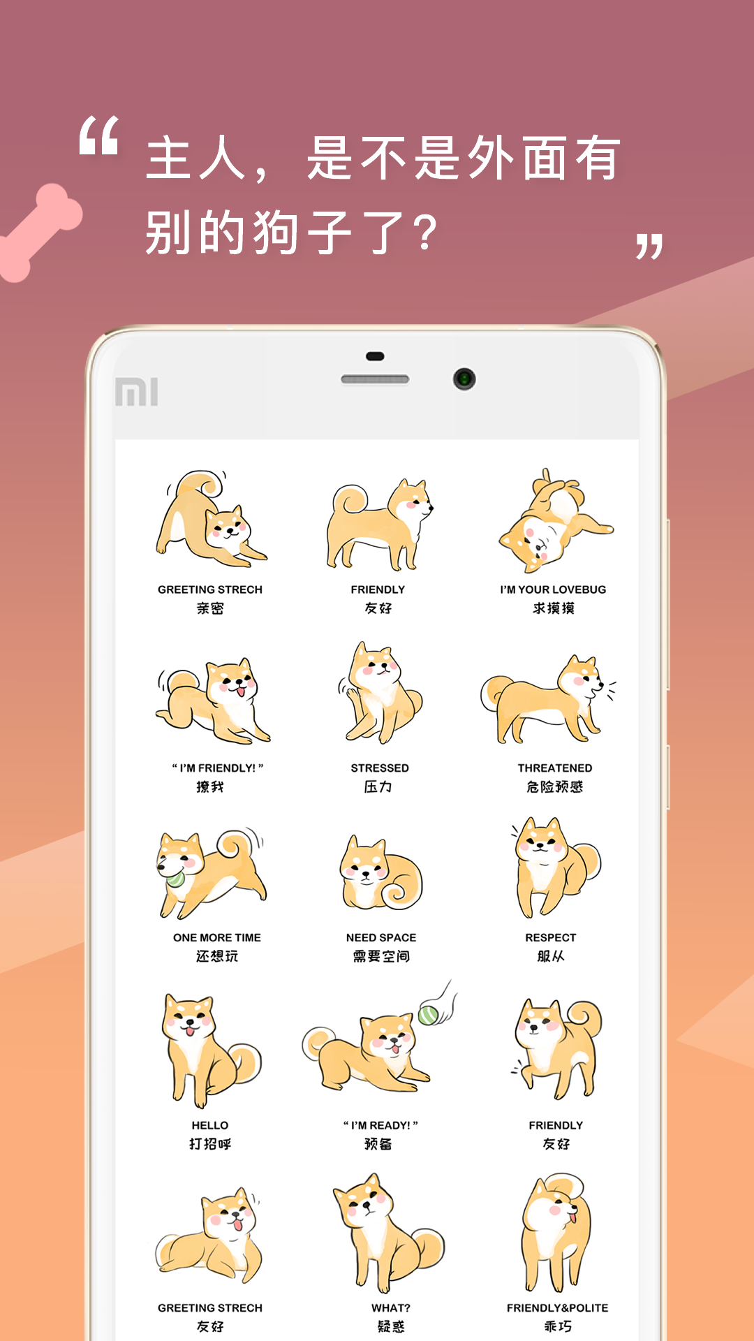 人狗交流器官方版 人狗交流器APP截图
