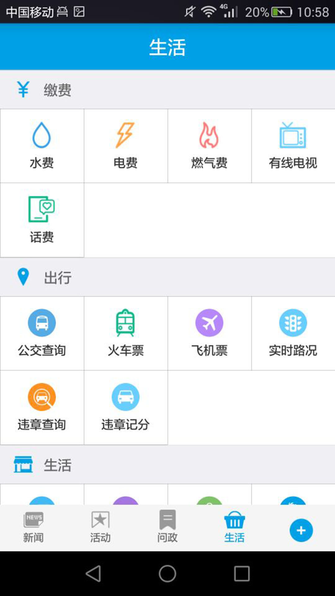 人人长寿app截图