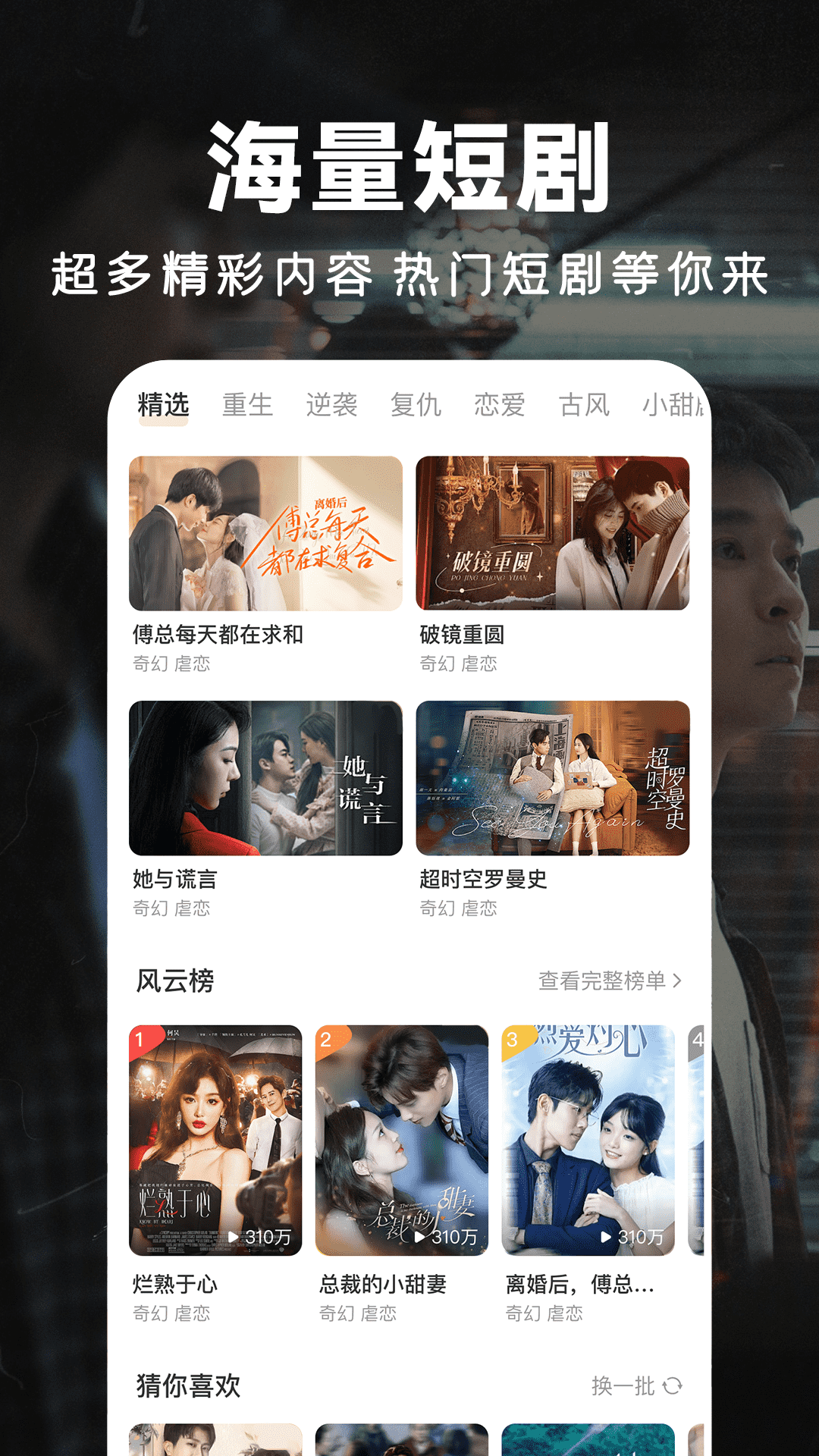 人人短剧app截图
