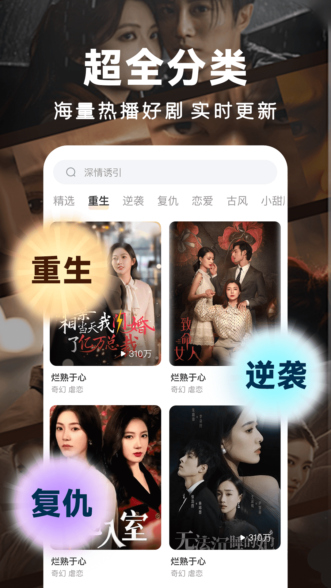 人人短剧app截图