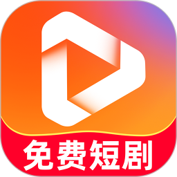人人短剧
