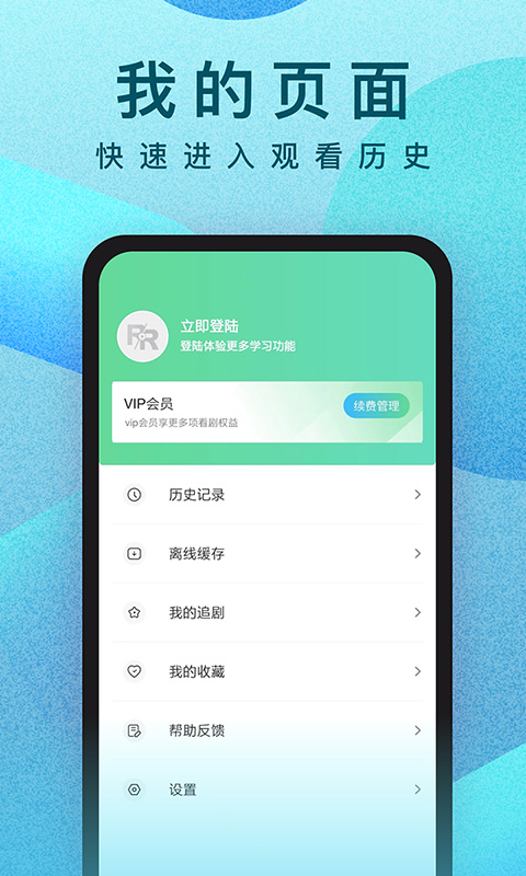 人人视频下载介绍图